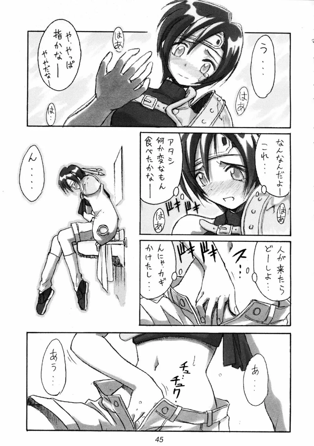 (Cレヴォ22) [Cu-little2 (よろず)] えふえふせぶん1-2-3 reprint (ファイナルファンタジー VII) Page.47