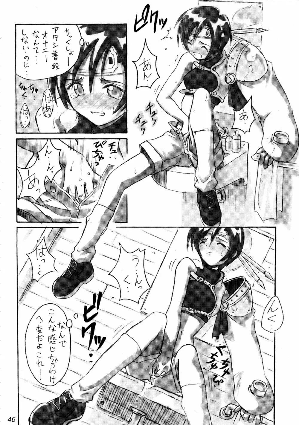 (Cレヴォ22) [Cu-little2 (よろず)] えふえふせぶん1-2-3 reprint (ファイナルファンタジー VII) Page.48