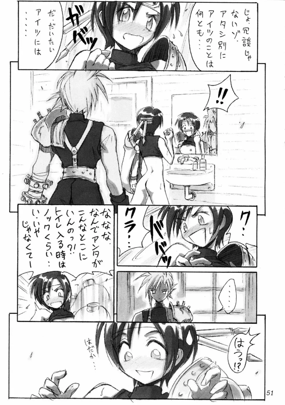 (Cレヴォ22) [Cu-little2 (よろず)] えふえふせぶん1-2-3 reprint (ファイナルファンタジー VII) Page.53