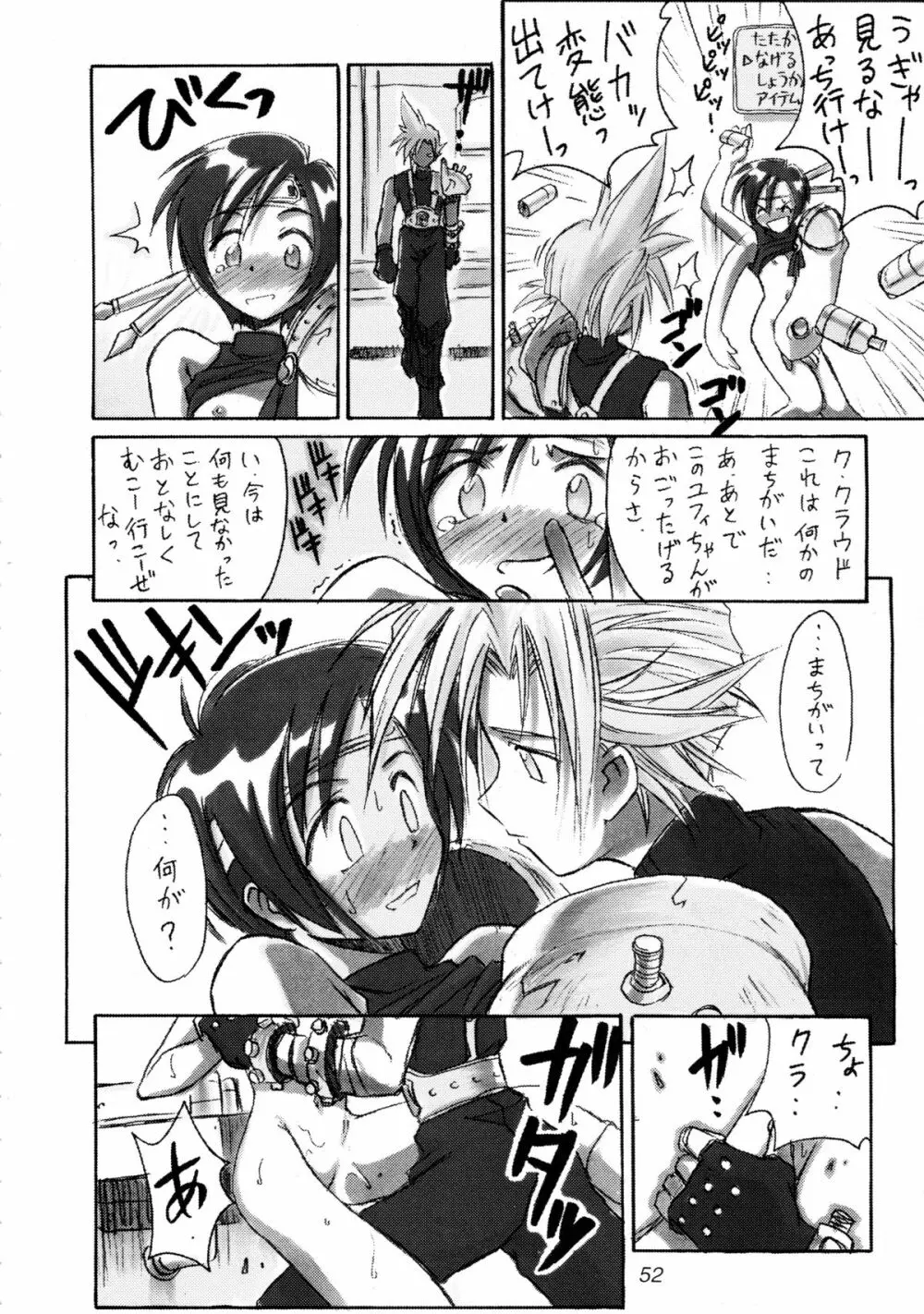 (Cレヴォ22) [Cu-little2 (よろず)] えふえふせぶん1-2-3 reprint (ファイナルファンタジー VII) Page.54