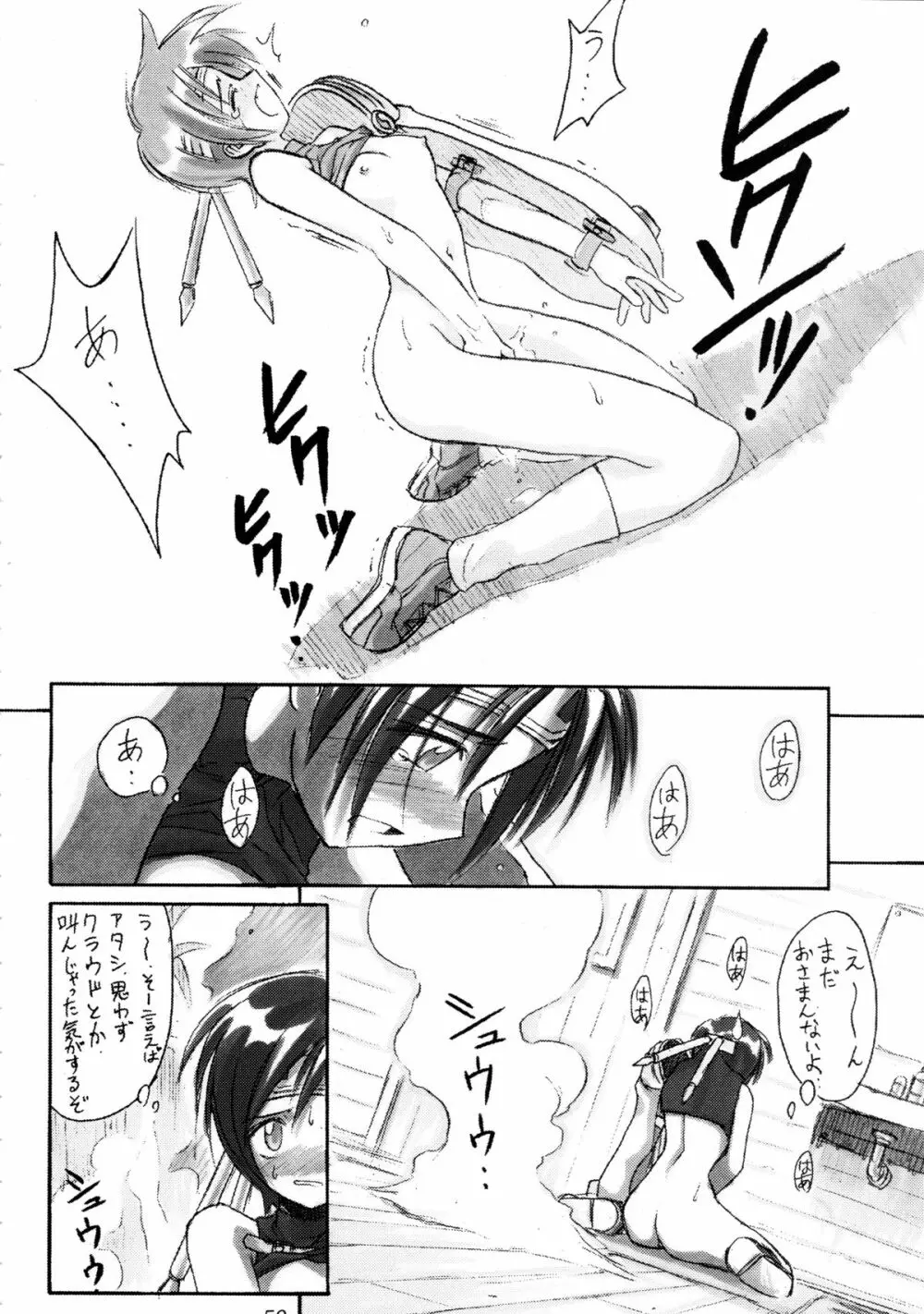 (Cレヴォ22) [Cu-little2 (よろず)] えふえふせぶん1-2-3 reprint (ファイナルファンタジー VII) Page.56