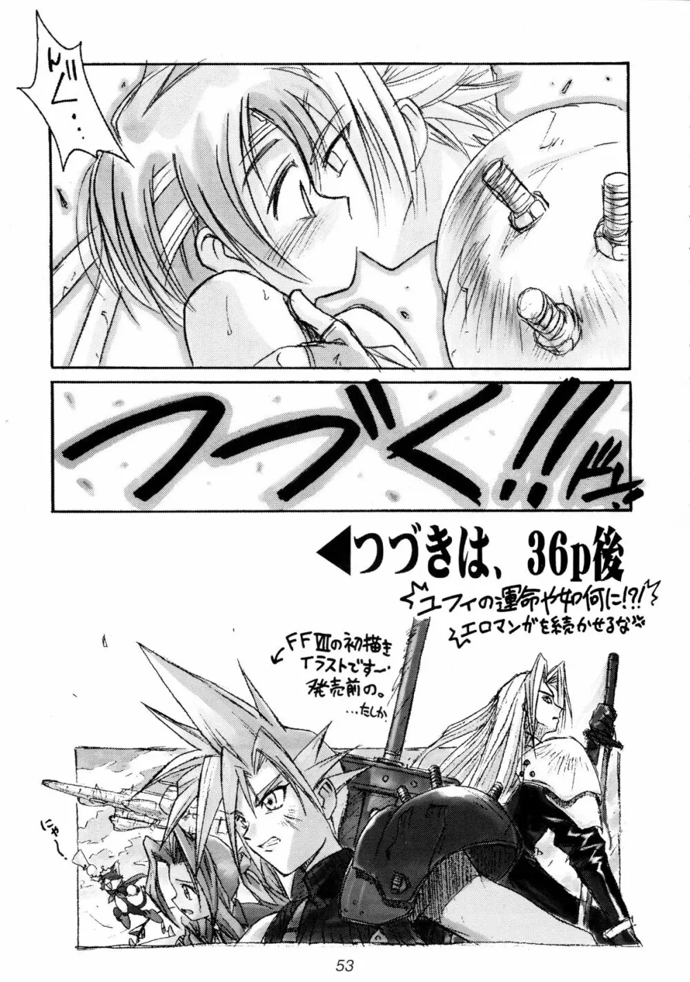 (Cレヴォ22) [Cu-little2 (よろず)] えふえふせぶん1-2-3 reprint (ファイナルファンタジー VII) Page.57