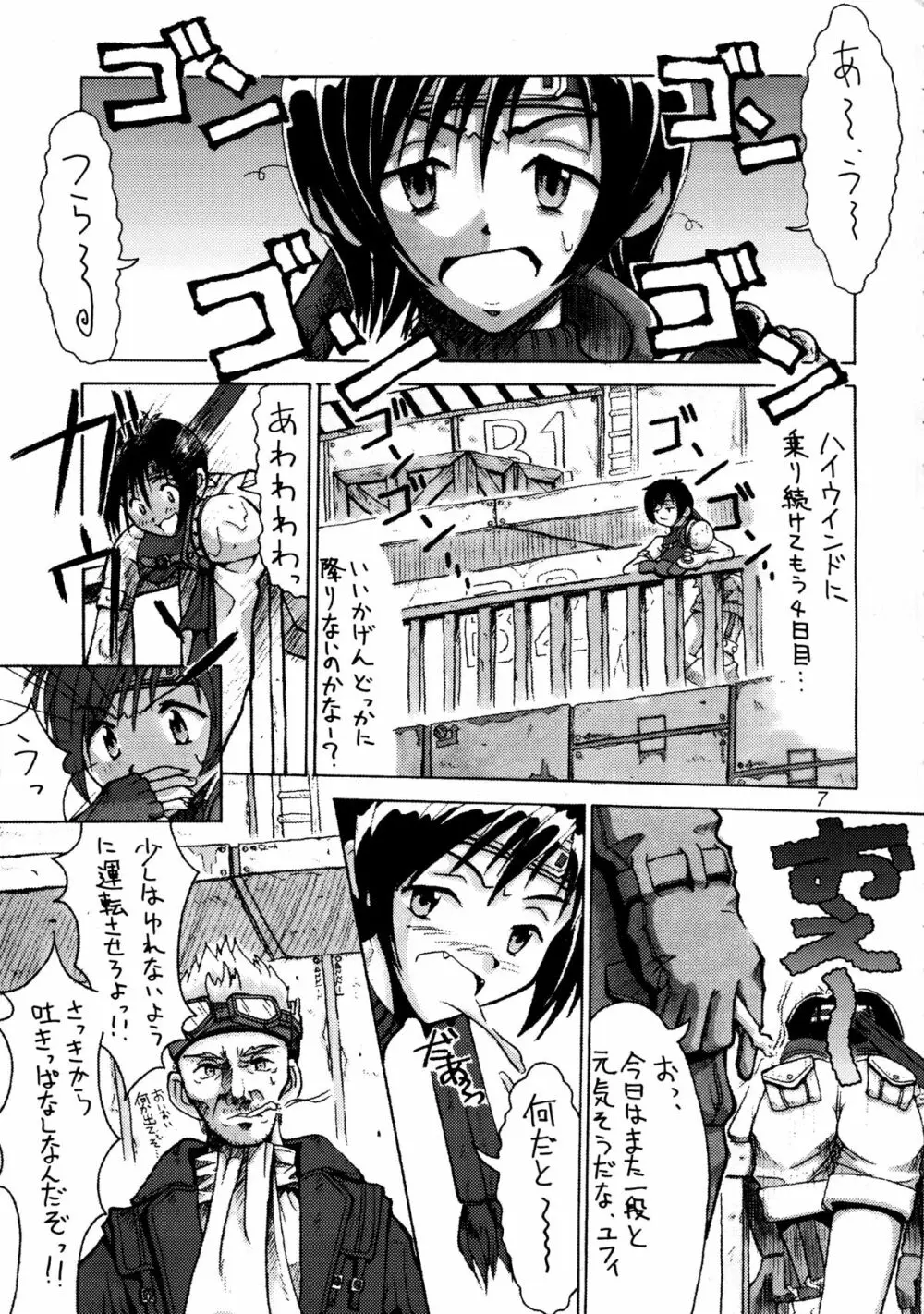 (Cレヴォ22) [Cu-little2 (よろず)] えふえふせぶん1-2-3 reprint (ファイナルファンタジー VII) Page.9