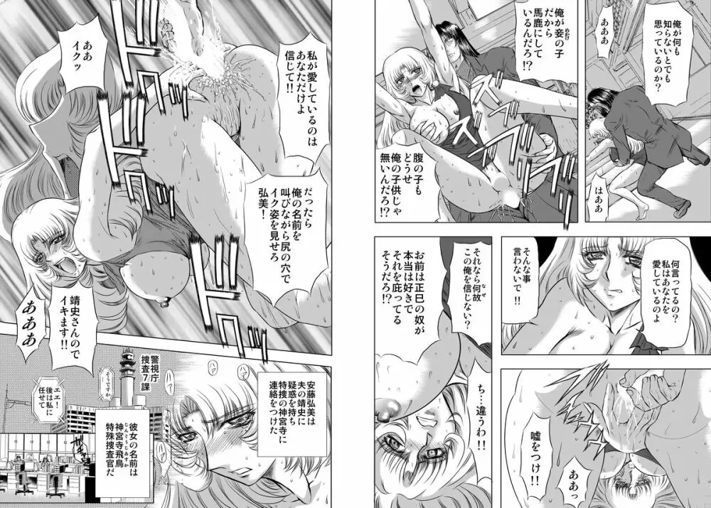 えっせんしゃる4解決編 Page.6