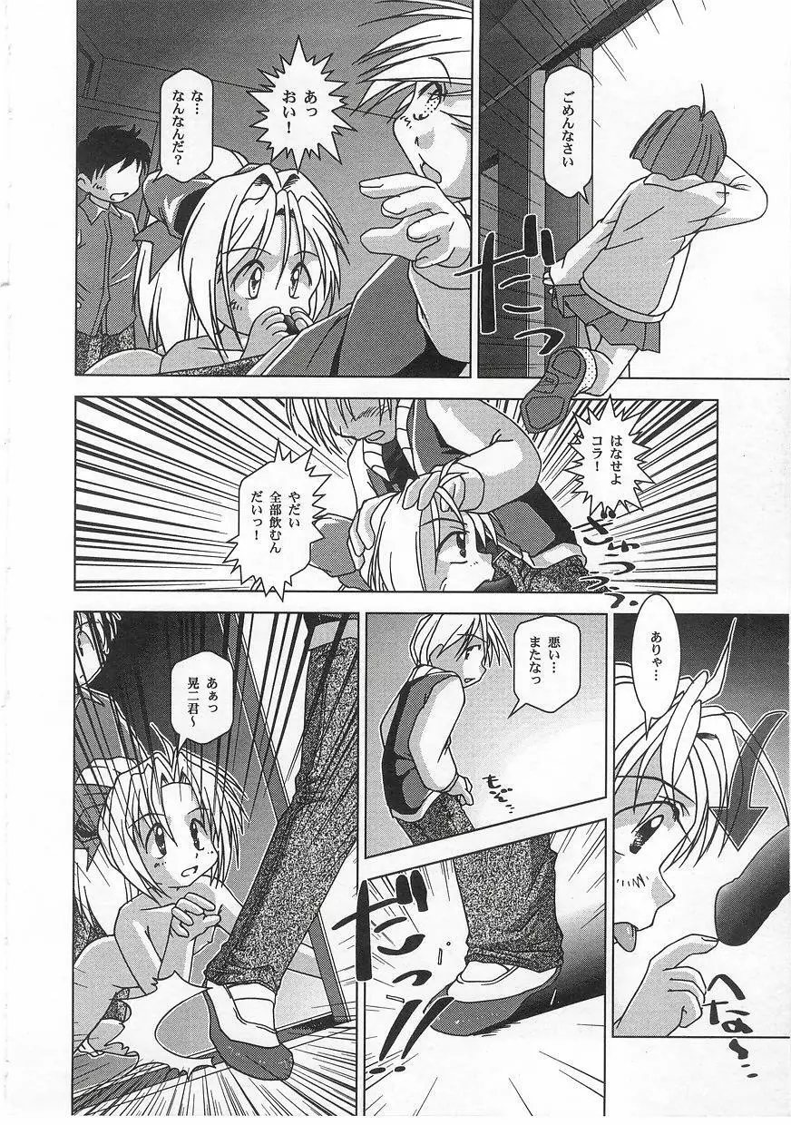 ミルクコミックさくら vol.17 Page.108