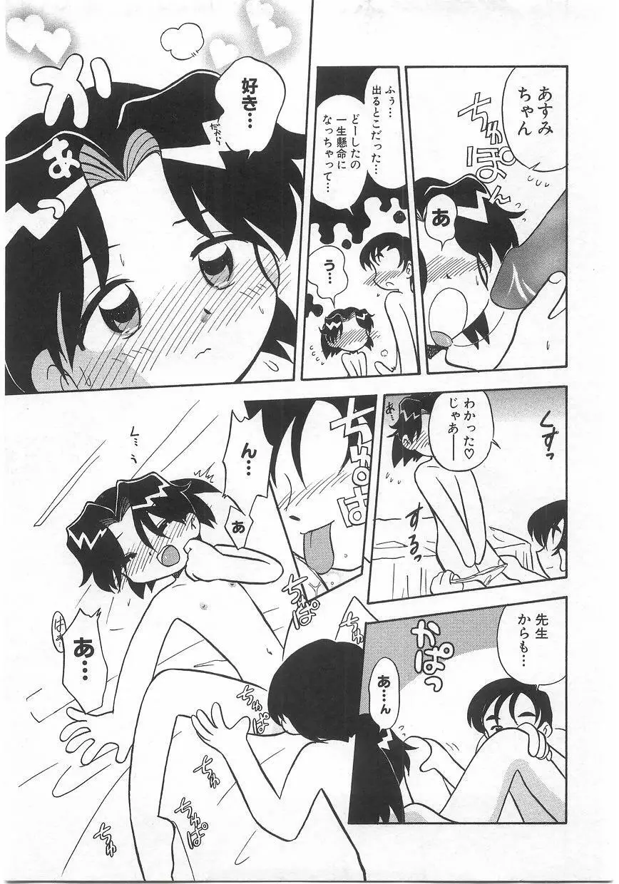 ミルクコミックさくら vol.17 Page.157