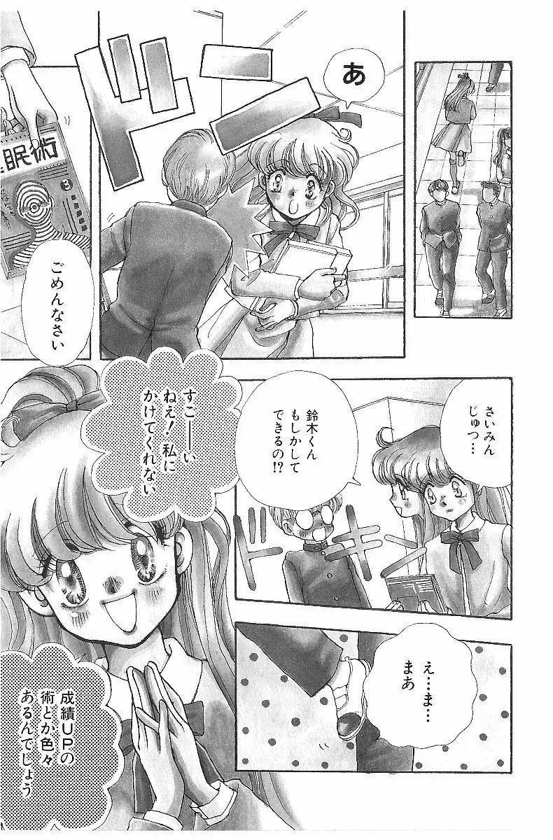 平成色情教室 Page.106