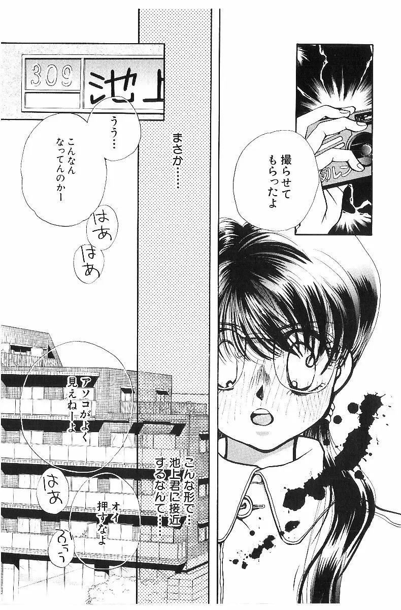 平成色情教室 Page.122