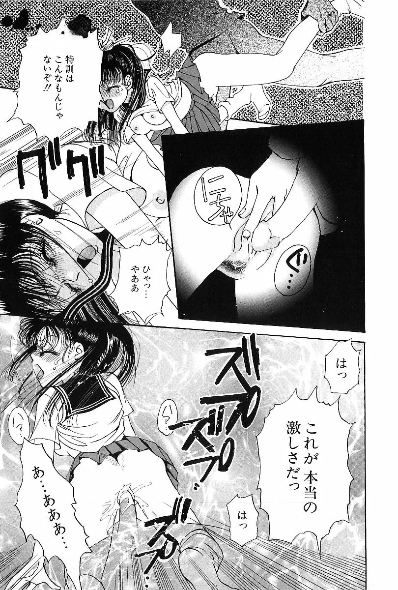 平成色情教室 Page.20
