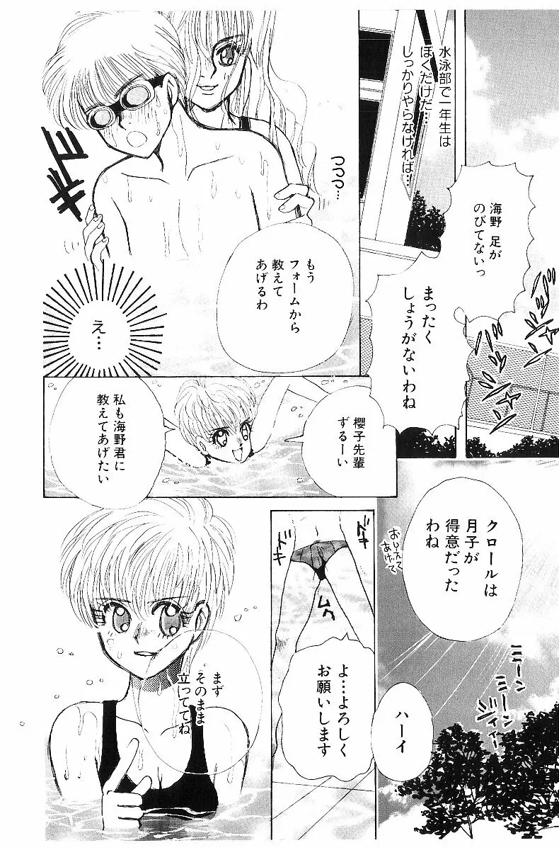 平成色情教室 Page.59