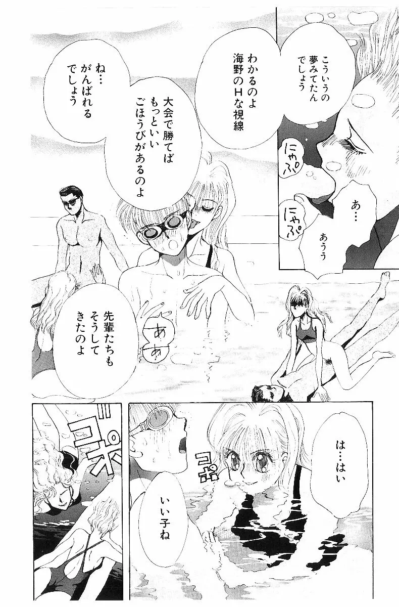 平成色情教室 Page.61
