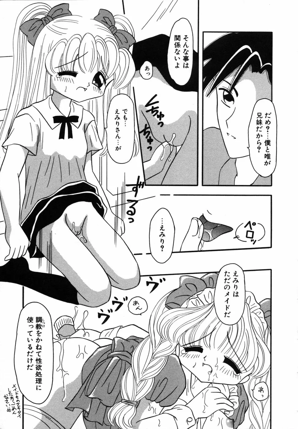 少女裸エプロン Page.159