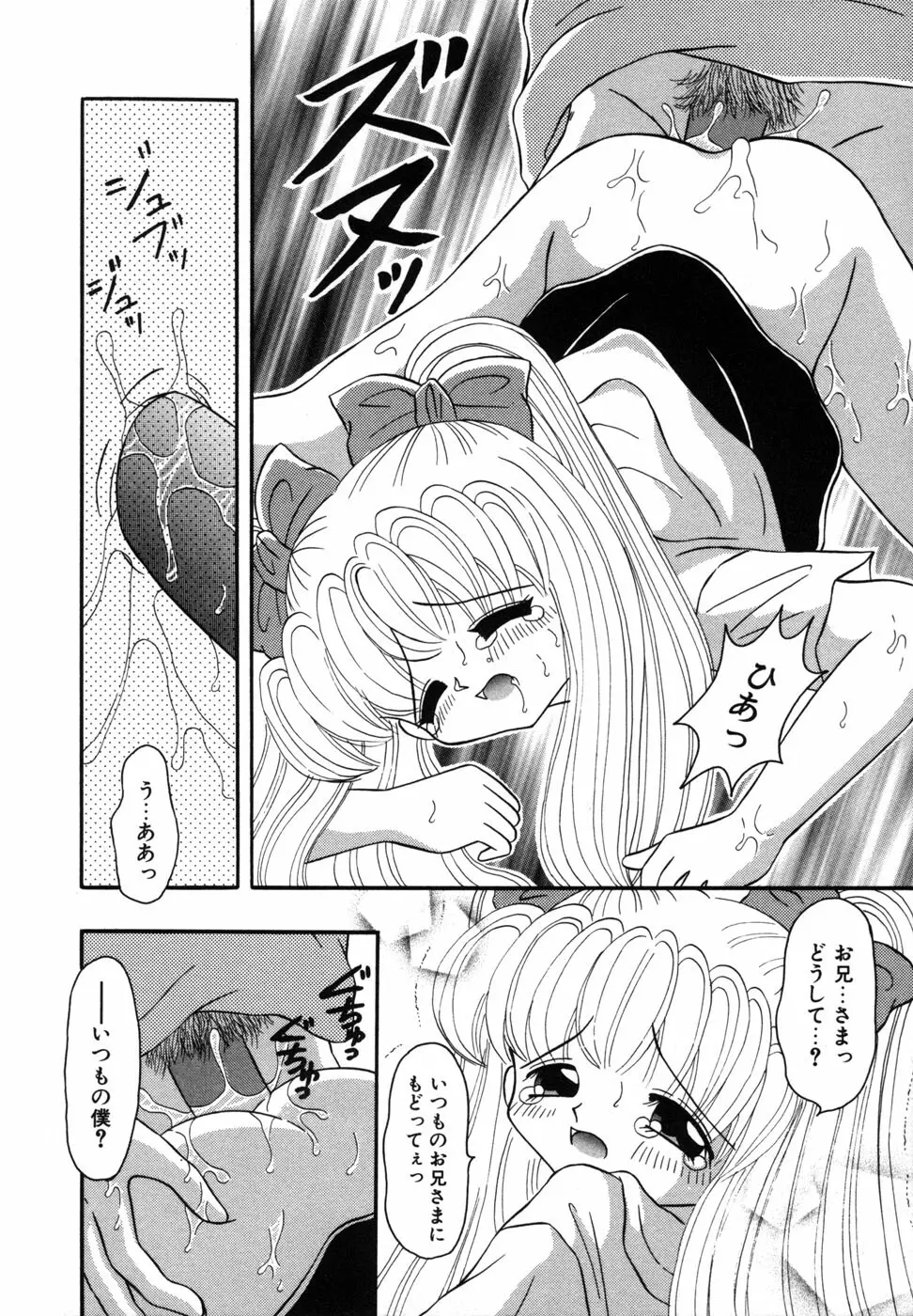 少女裸エプロン Page.166