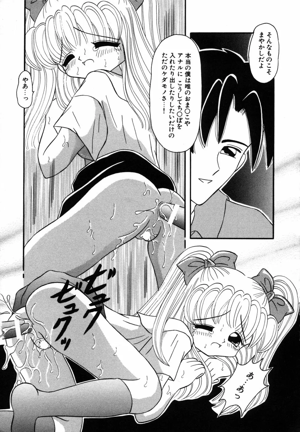 少女裸エプロン Page.167