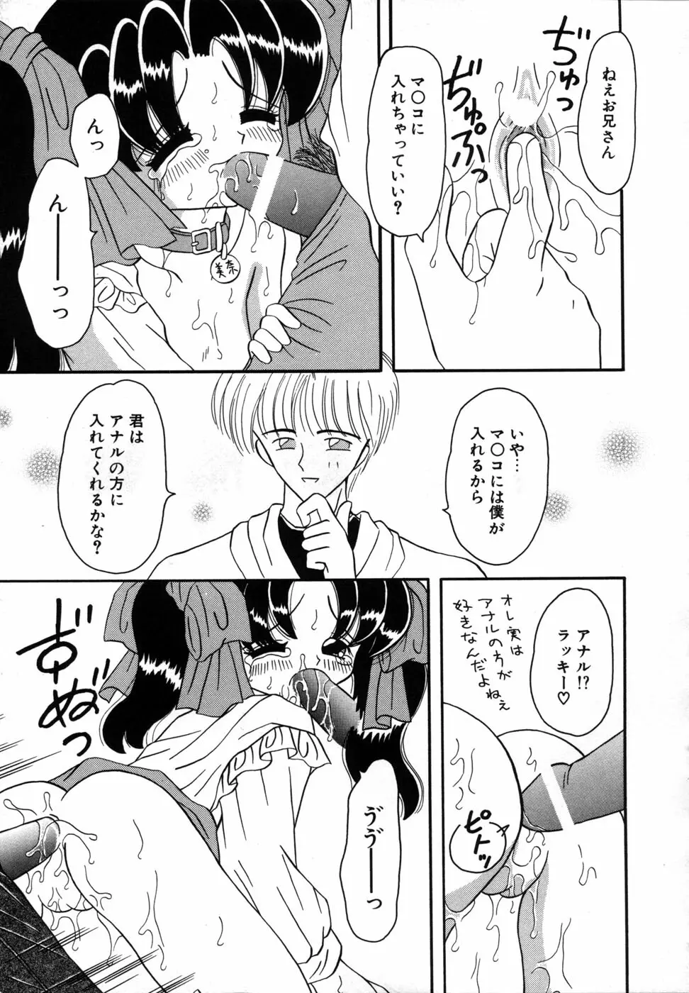 少女裸エプロン Page.21