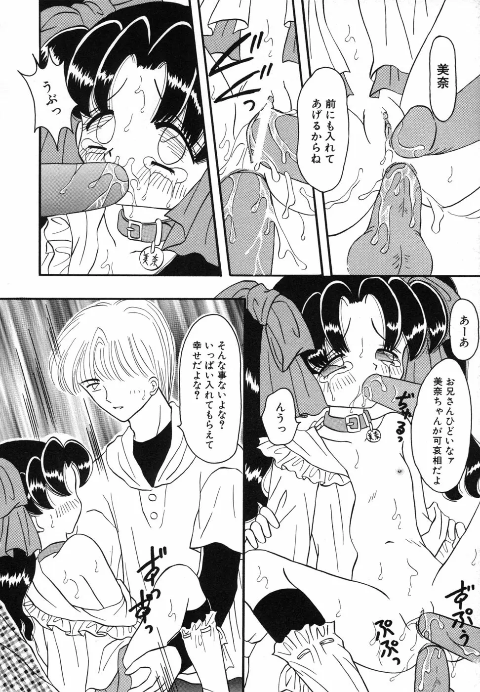 少女裸エプロン Page.22