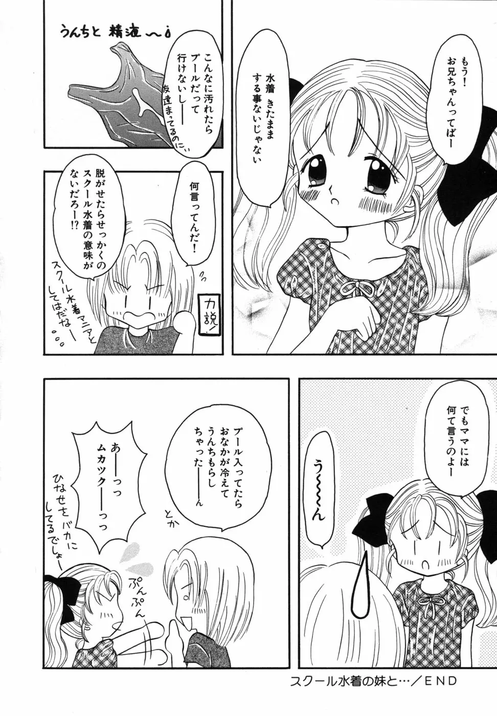 少女裸エプロン Page.40