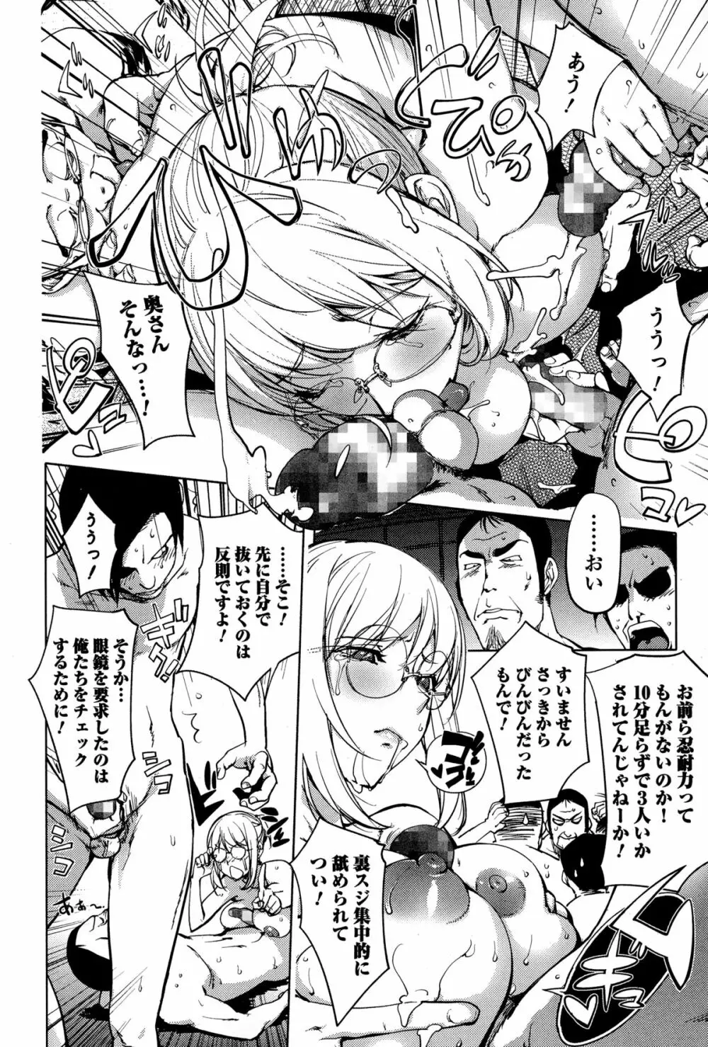 kaya-nee bathhouse kon-kit (please translate to english) Page.12