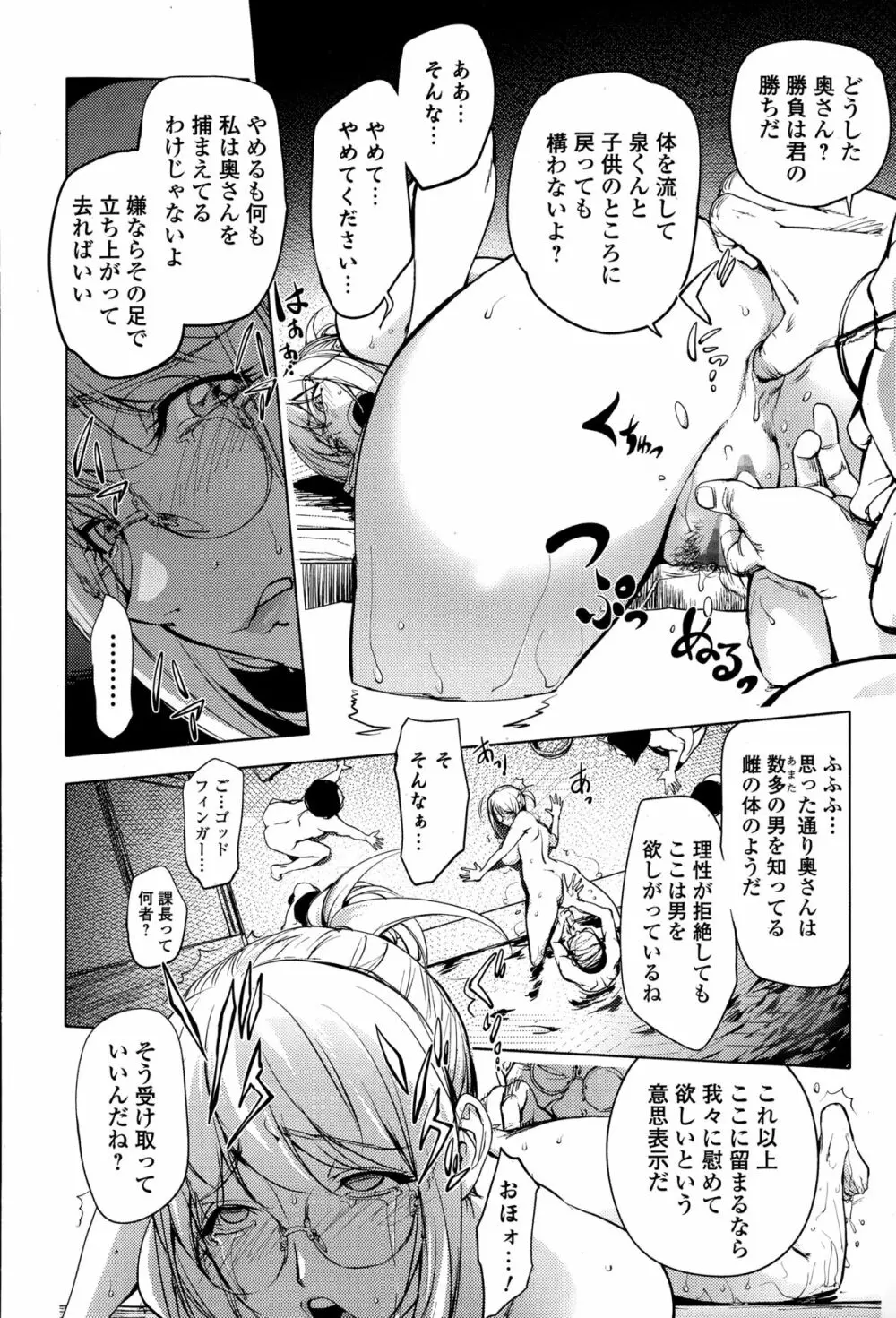 kaya-nee bathhouse kon-kit (please translate to english) Page.14