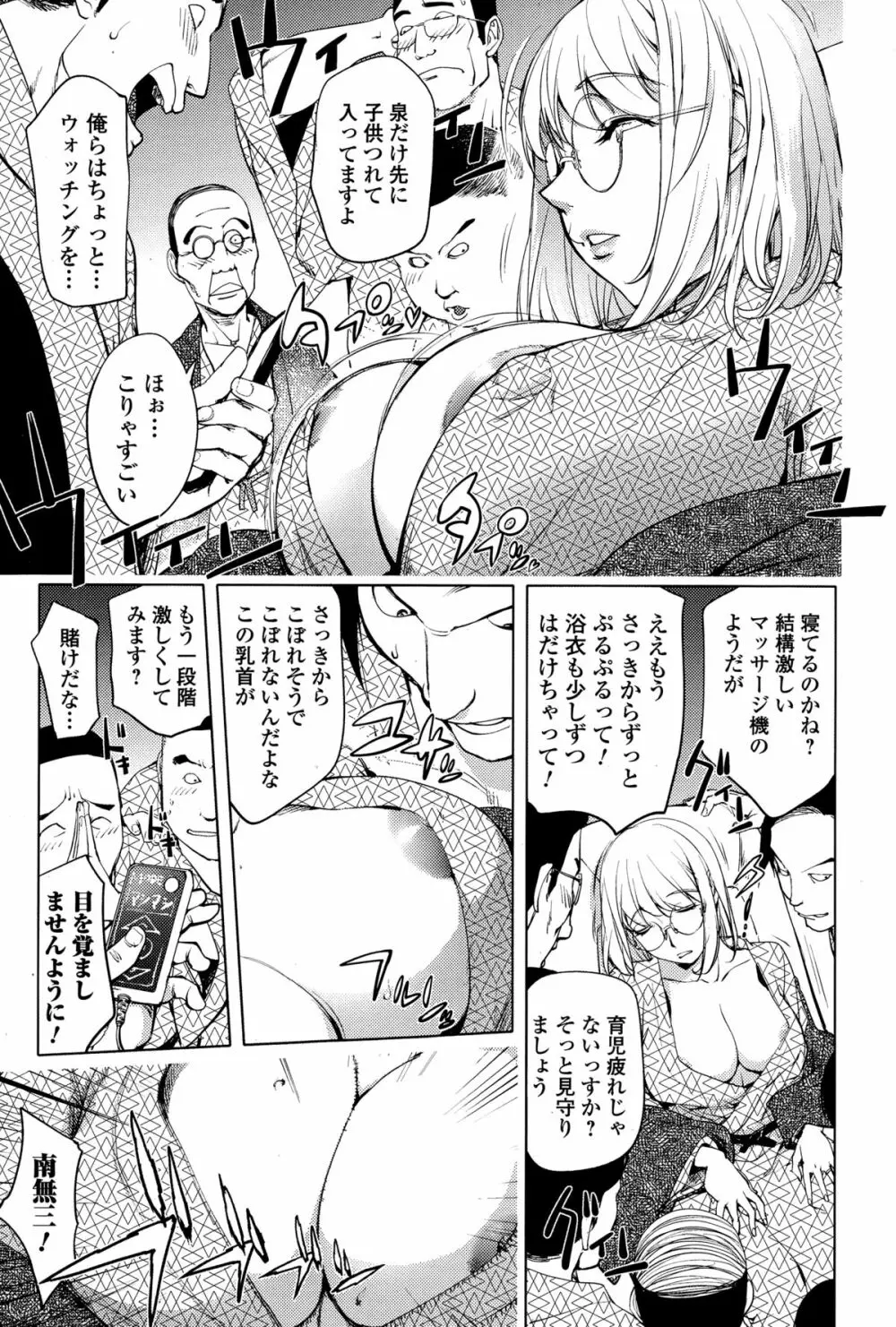 kaya-nee bathhouse kon-kit (please translate to english) Page.3