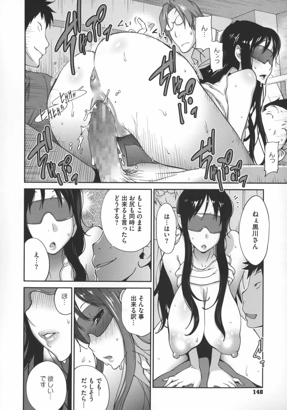 地味巨乳黒川さんのえっちな性活 Page.151