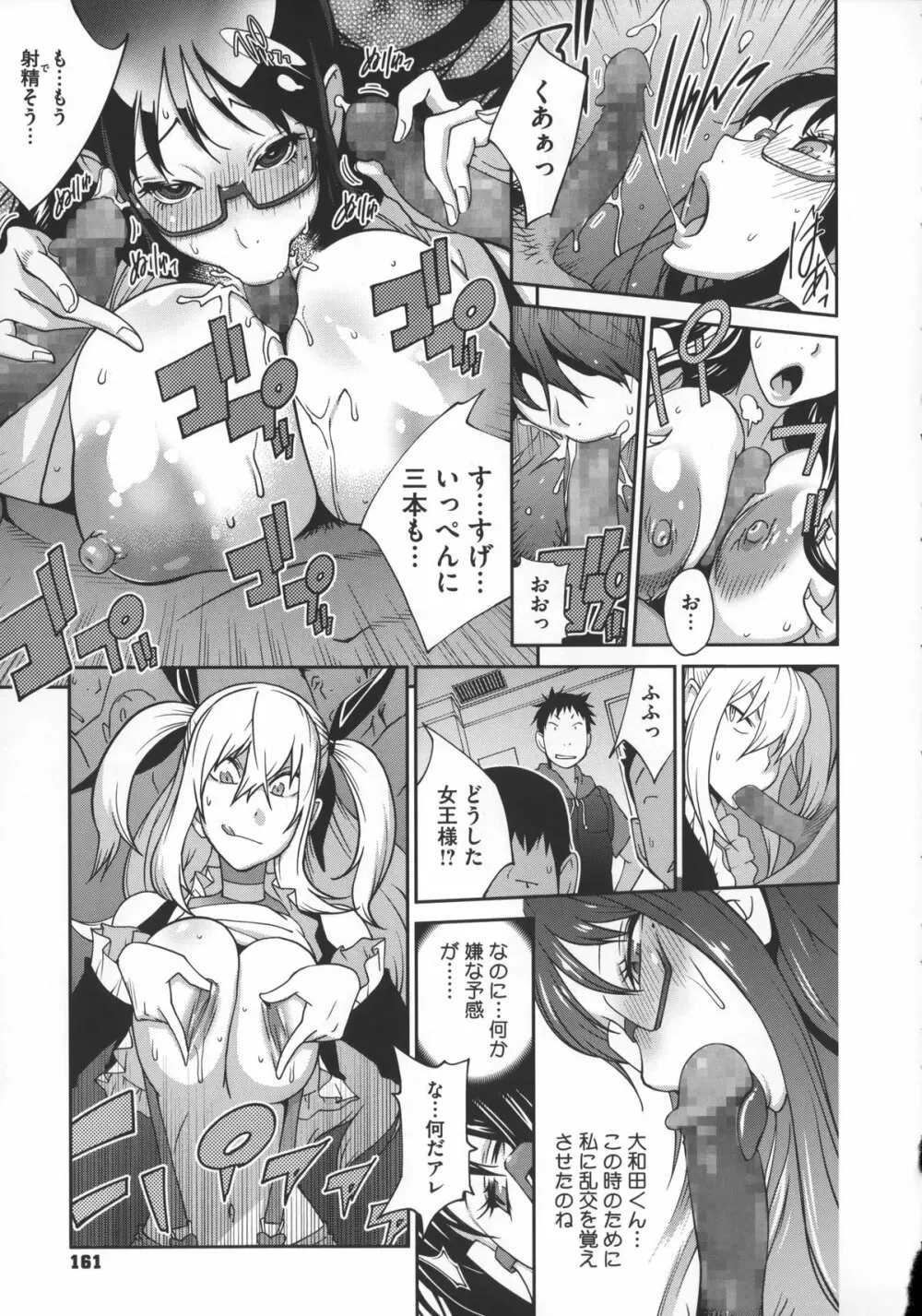 地味巨乳黒川さんのえっちな性活 Page.164