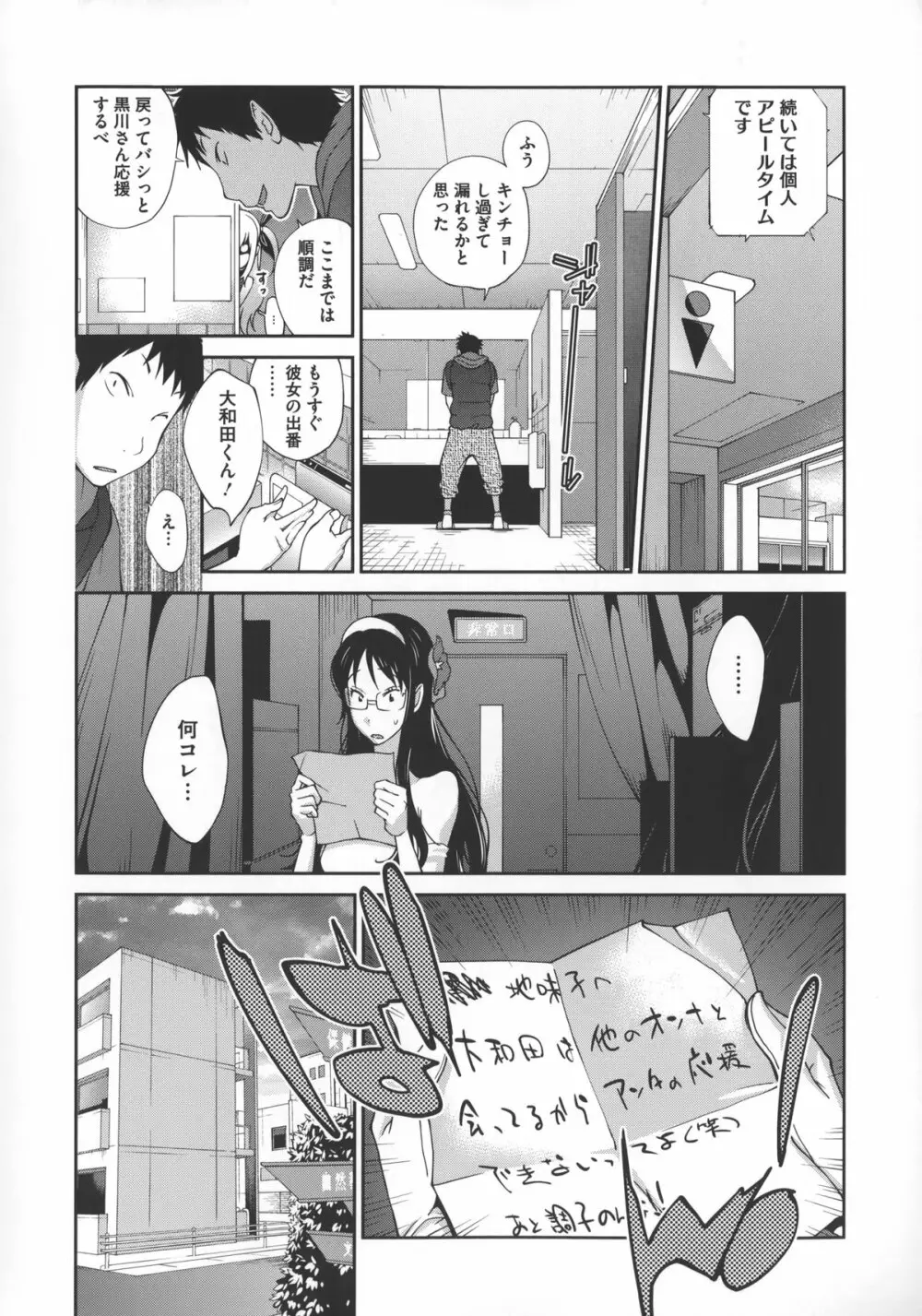 地味巨乳黒川さんのえっちな性活 Page.179