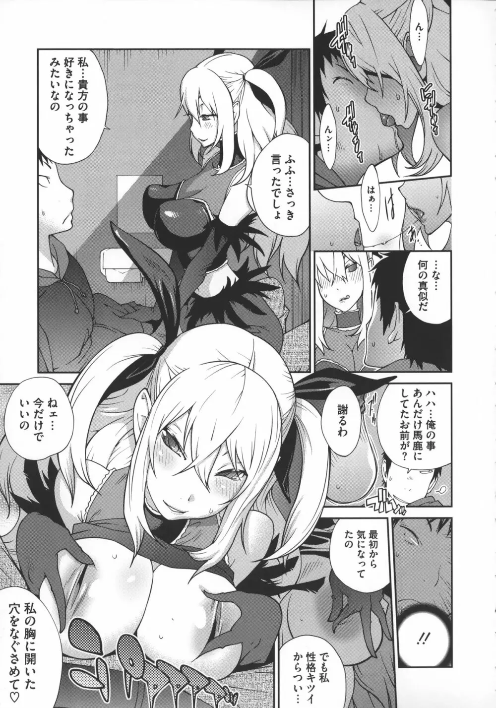 地味巨乳黒川さんのえっちな性活 Page.180