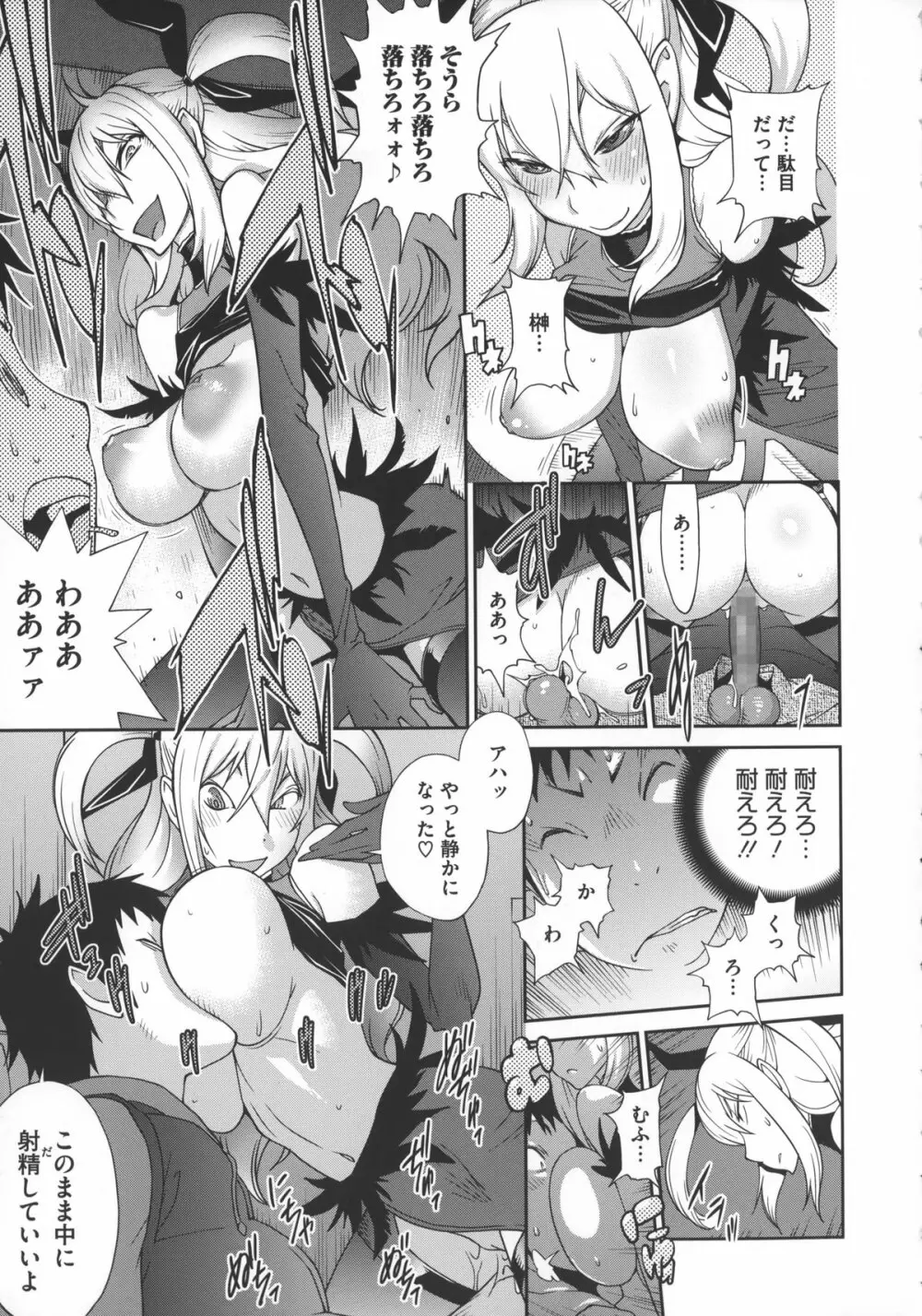 地味巨乳黒川さんのえっちな性活 Page.184
