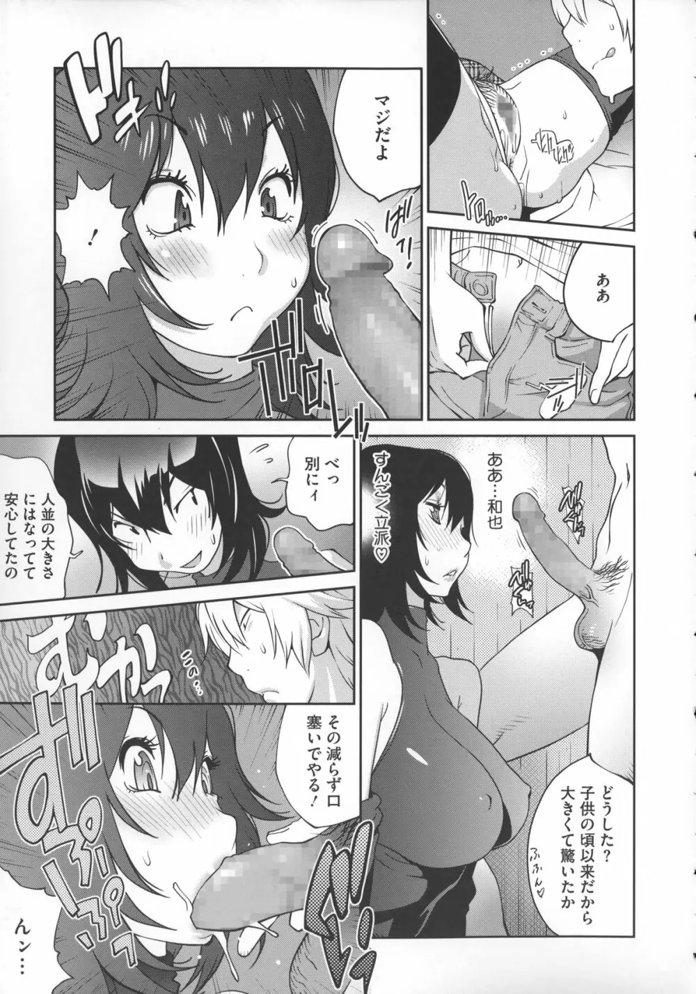 地味巨乳黒川さんのえっちな性活 Page.26