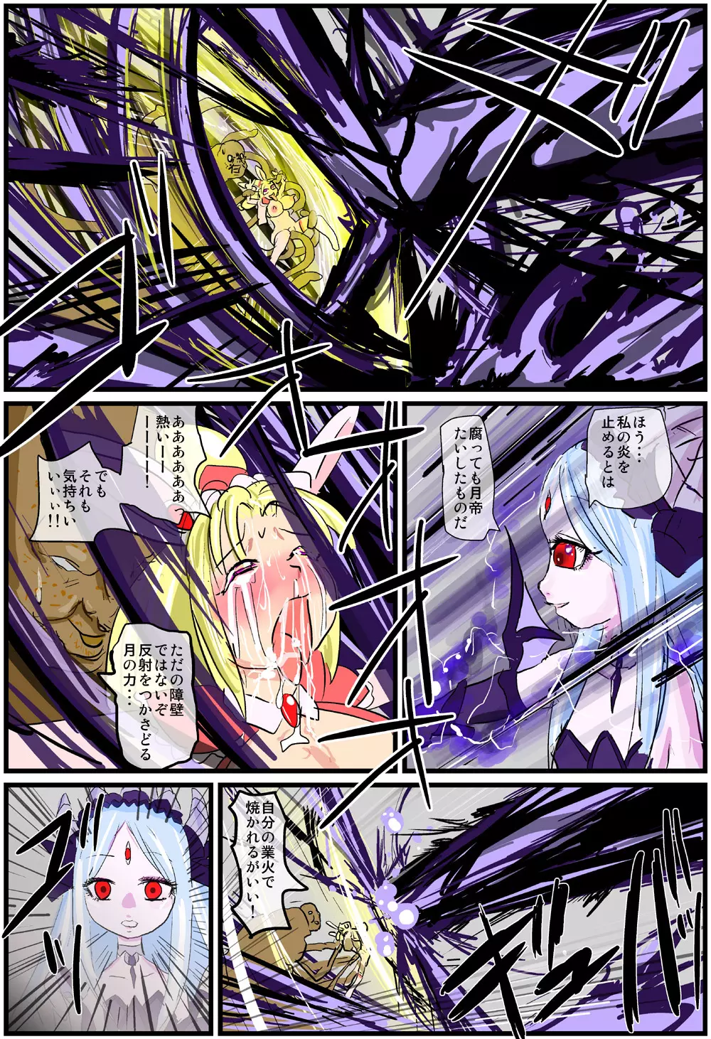 The Successor to the Eto Page.4