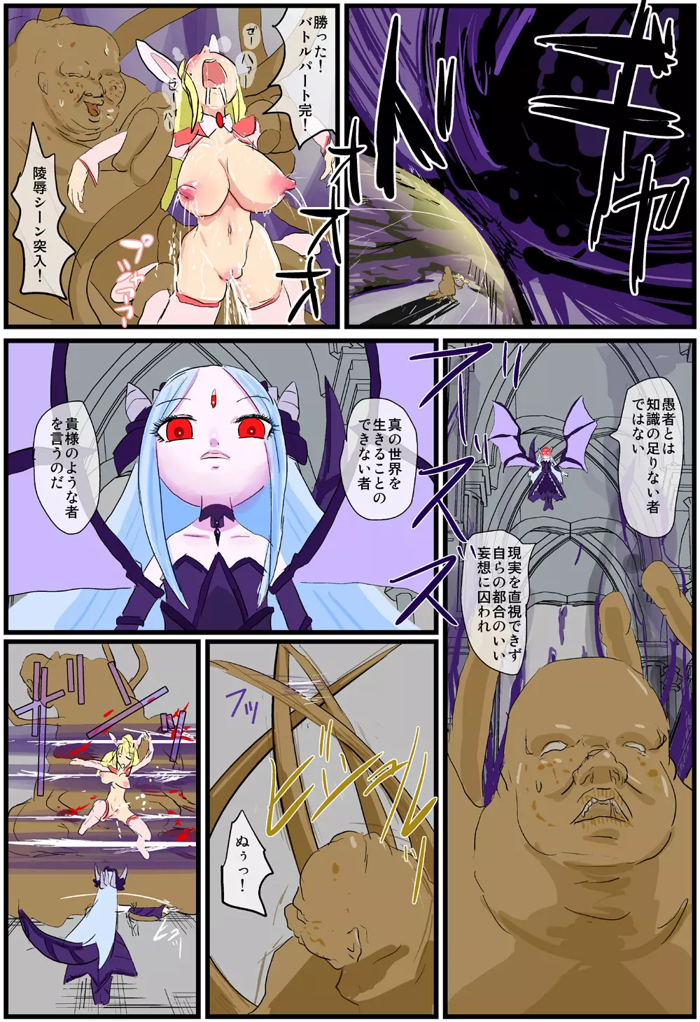 The Successor to the Eto Page.5