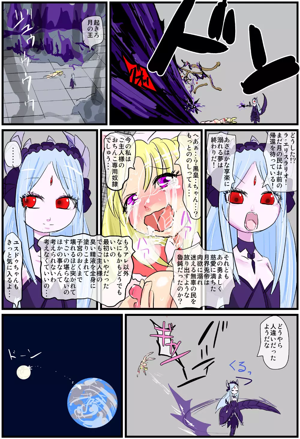 The Successor to the Eto Page.6