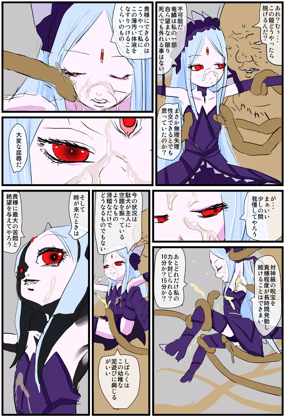 The Successor to the Eto Page.9
