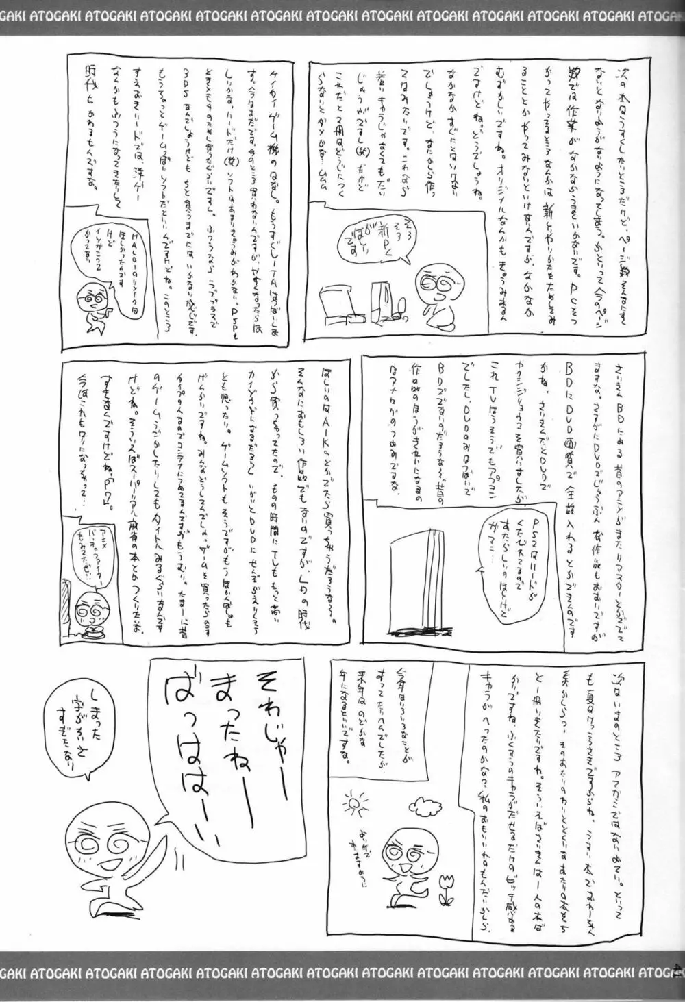 SAE MILK Page.40