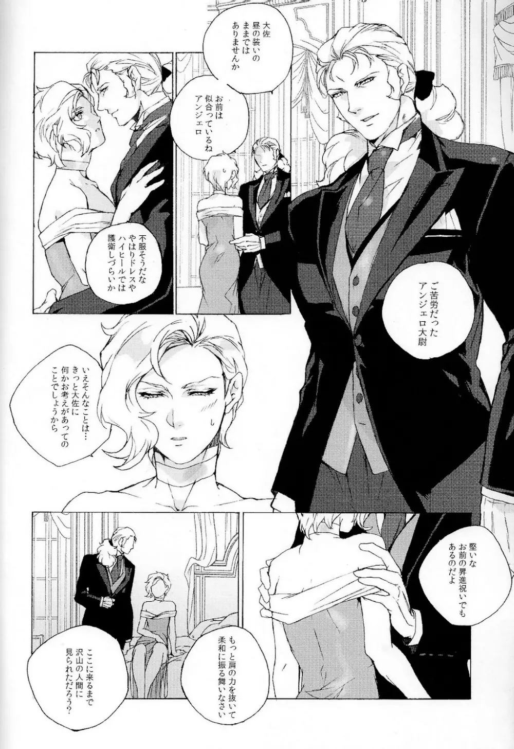 God Save My High Heels Page.14