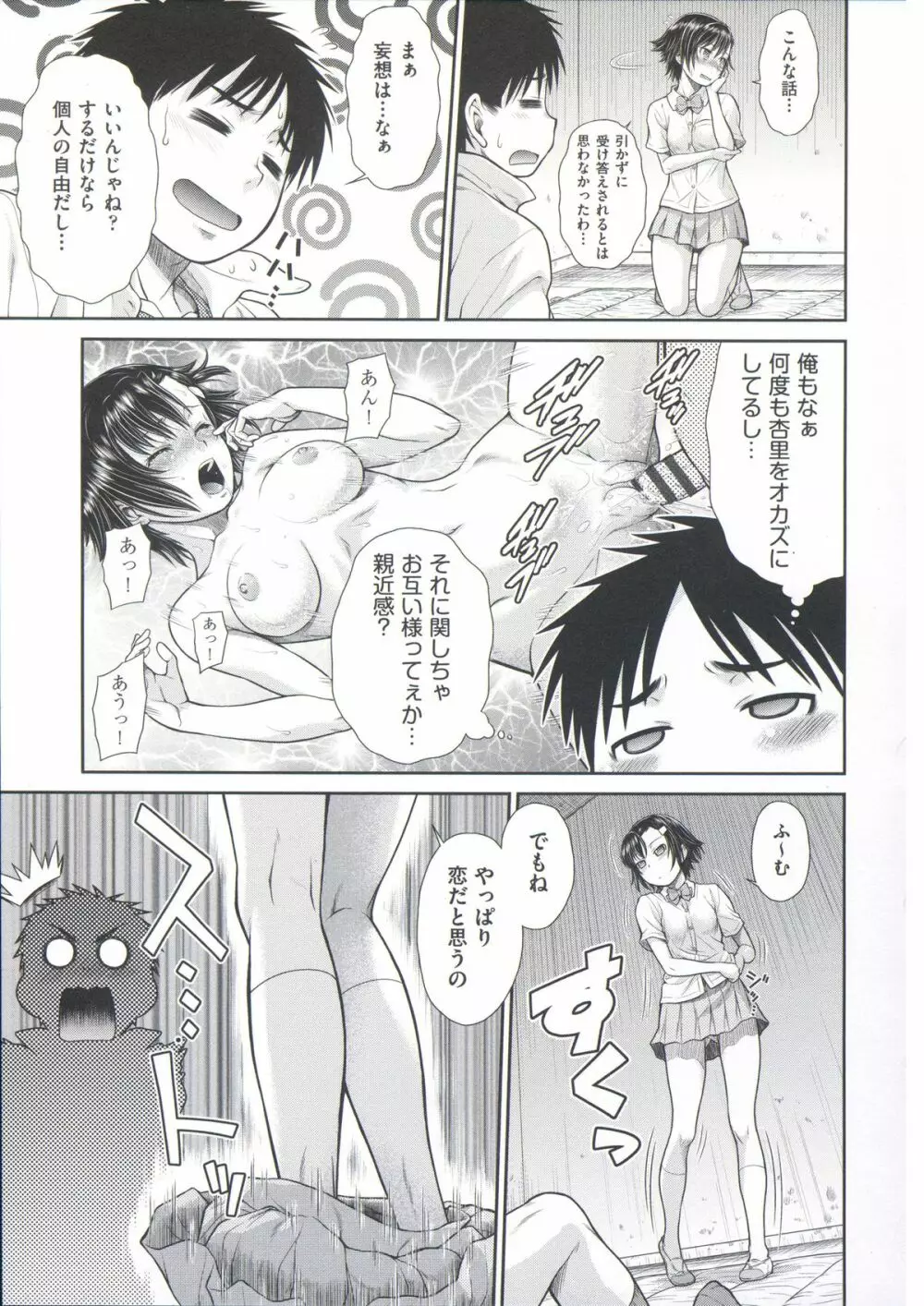 コメコメSelection Page.104