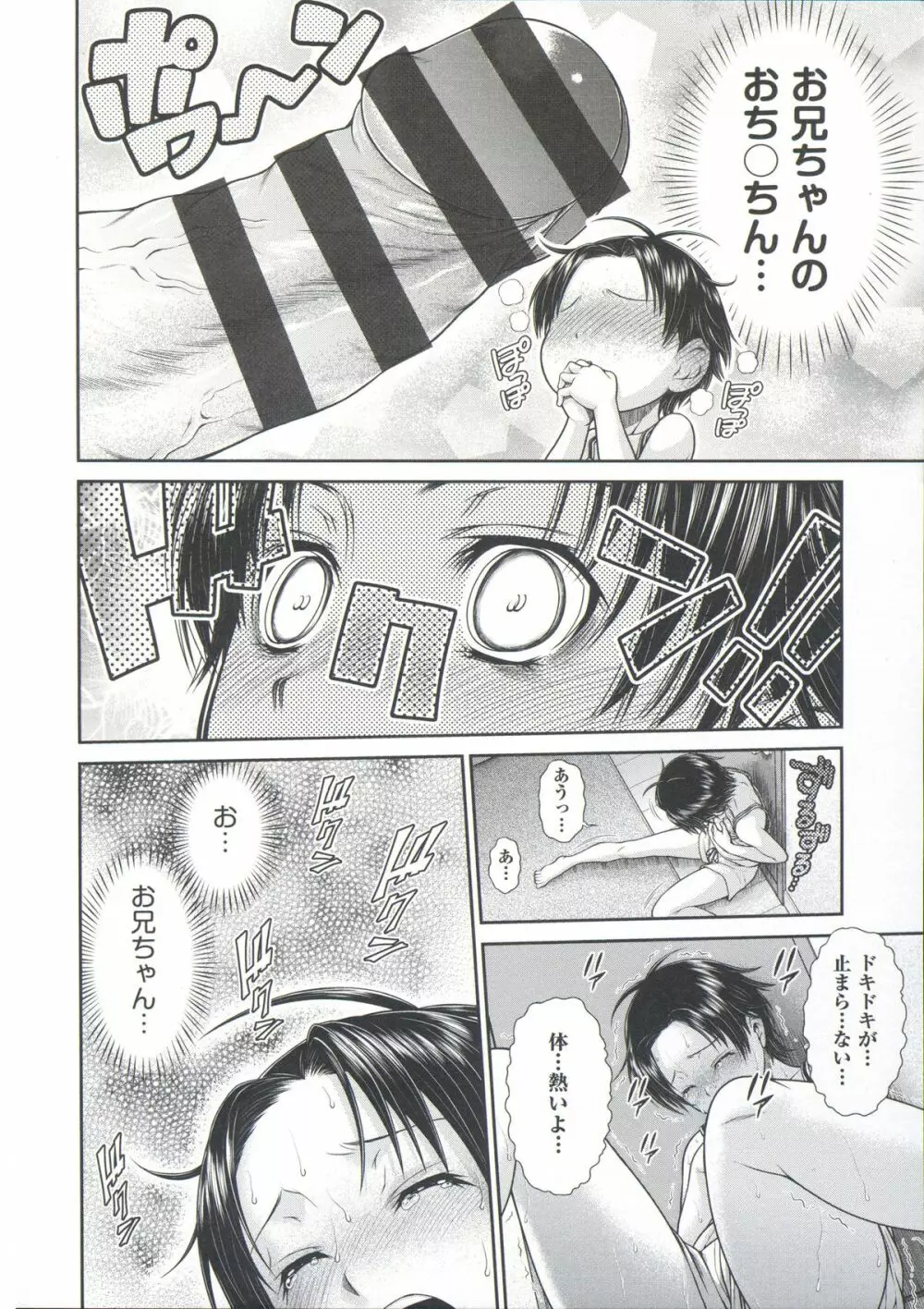 コメコメSelection Page.139