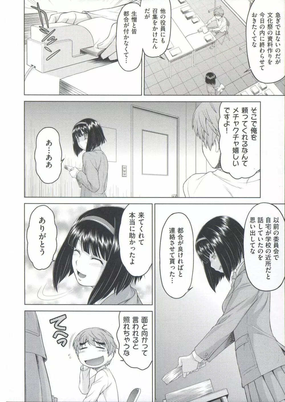 コメコメSelection Page.25