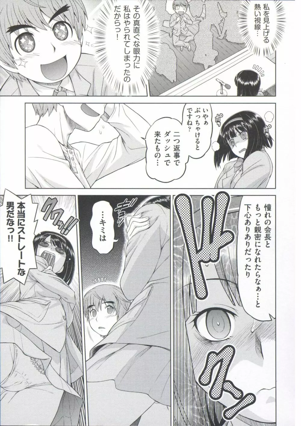 コメコメSelection Page.28