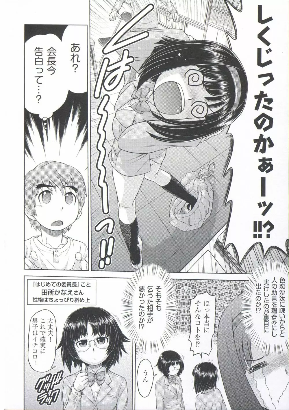 コメコメSelection Page.31