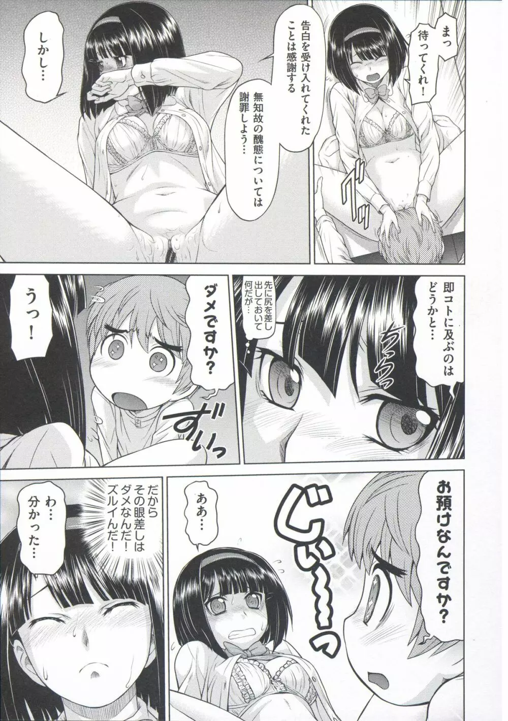 コメコメSelection Page.36