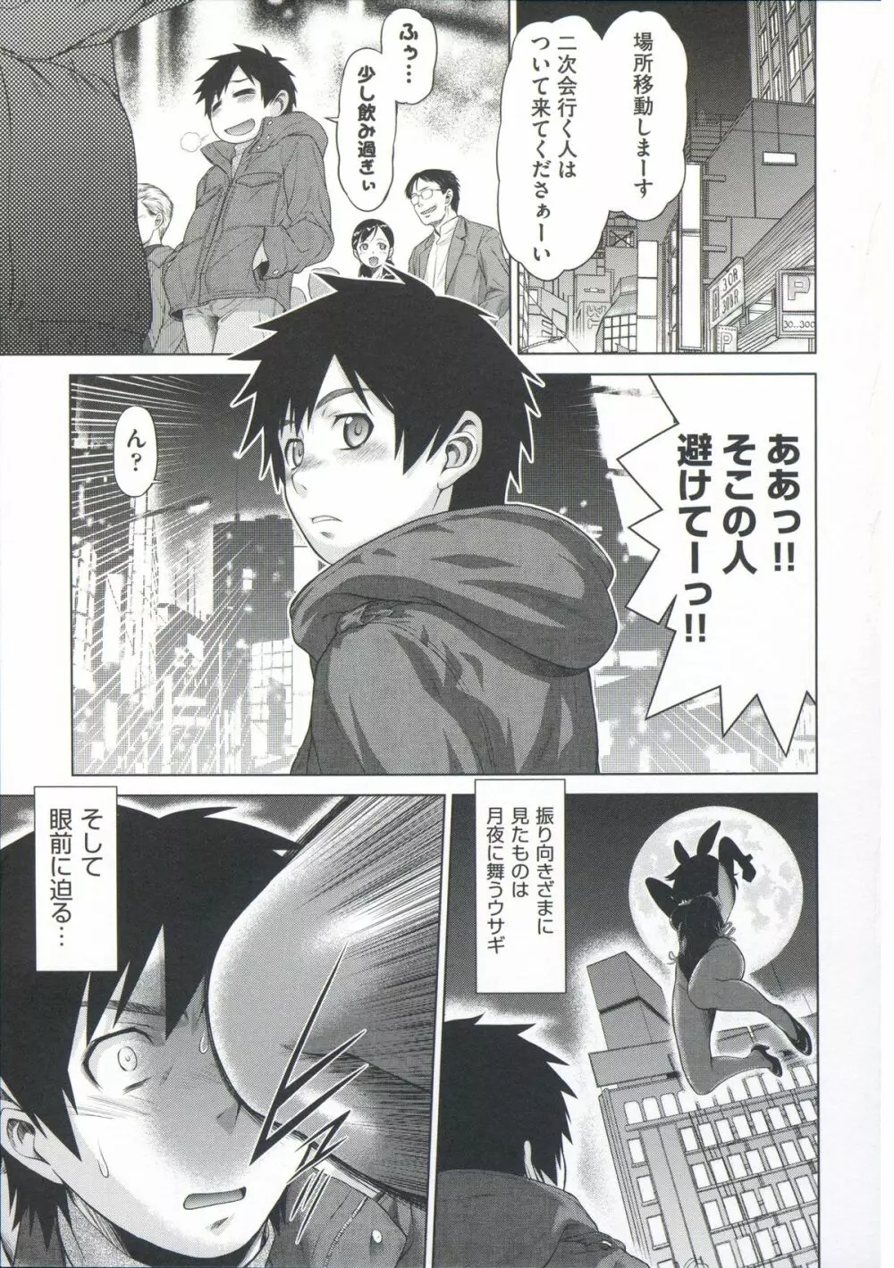 コメコメSelection Page.48