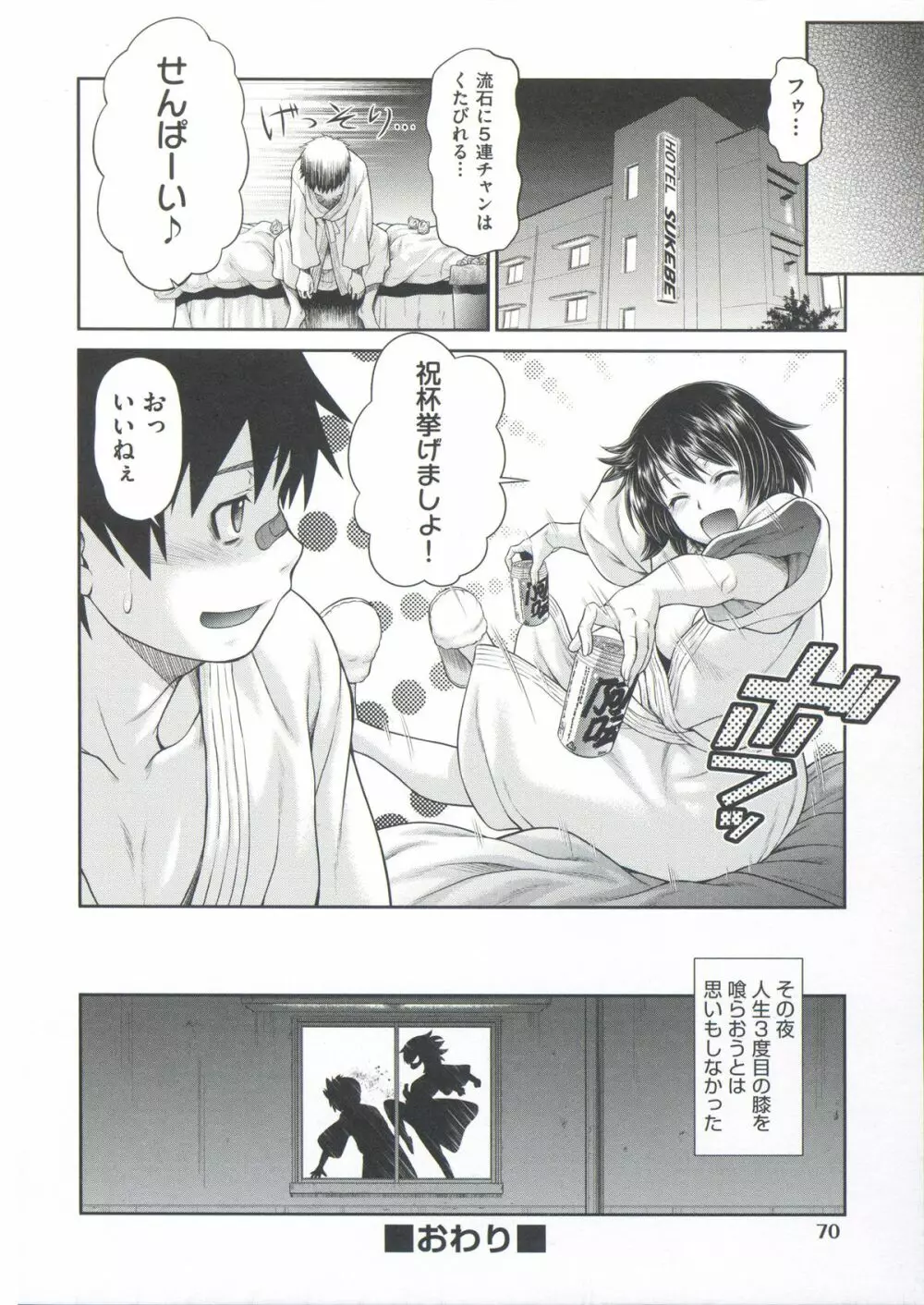 コメコメSelection Page.75