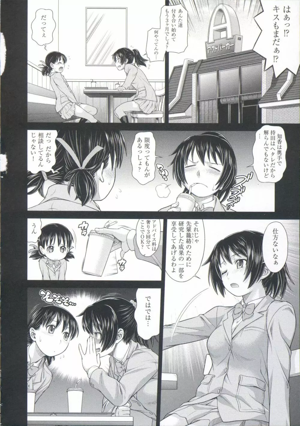 コメコメSelection Page.81