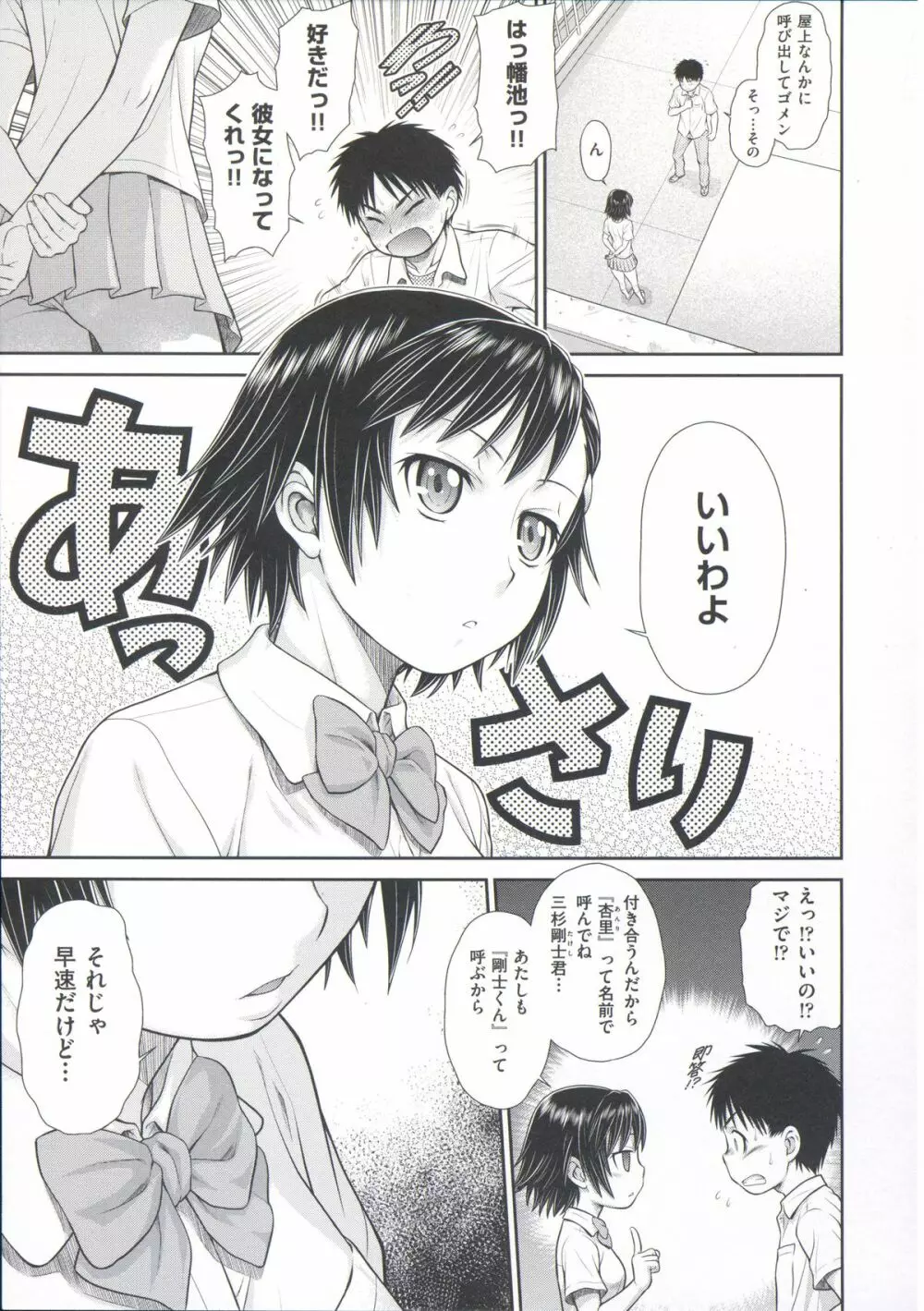 コメコメSelection Page.98