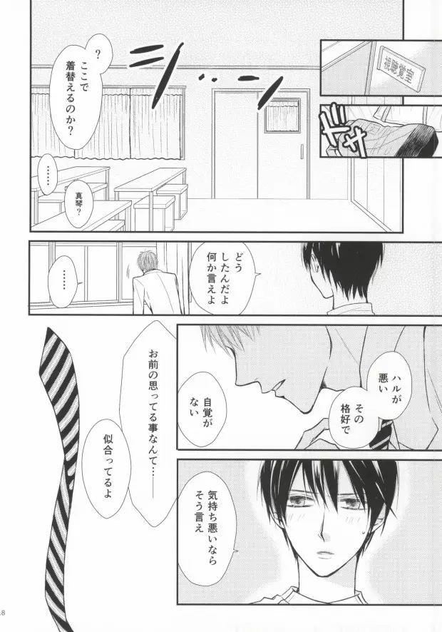 お医者さんごっこ Page.17