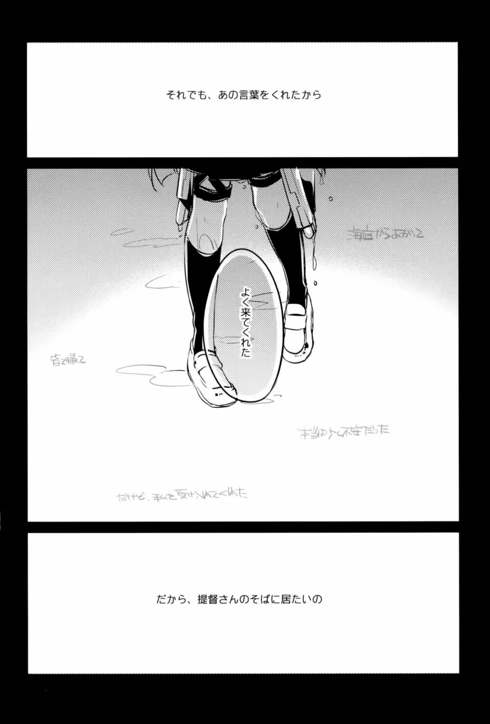 君なき世界 Page.19