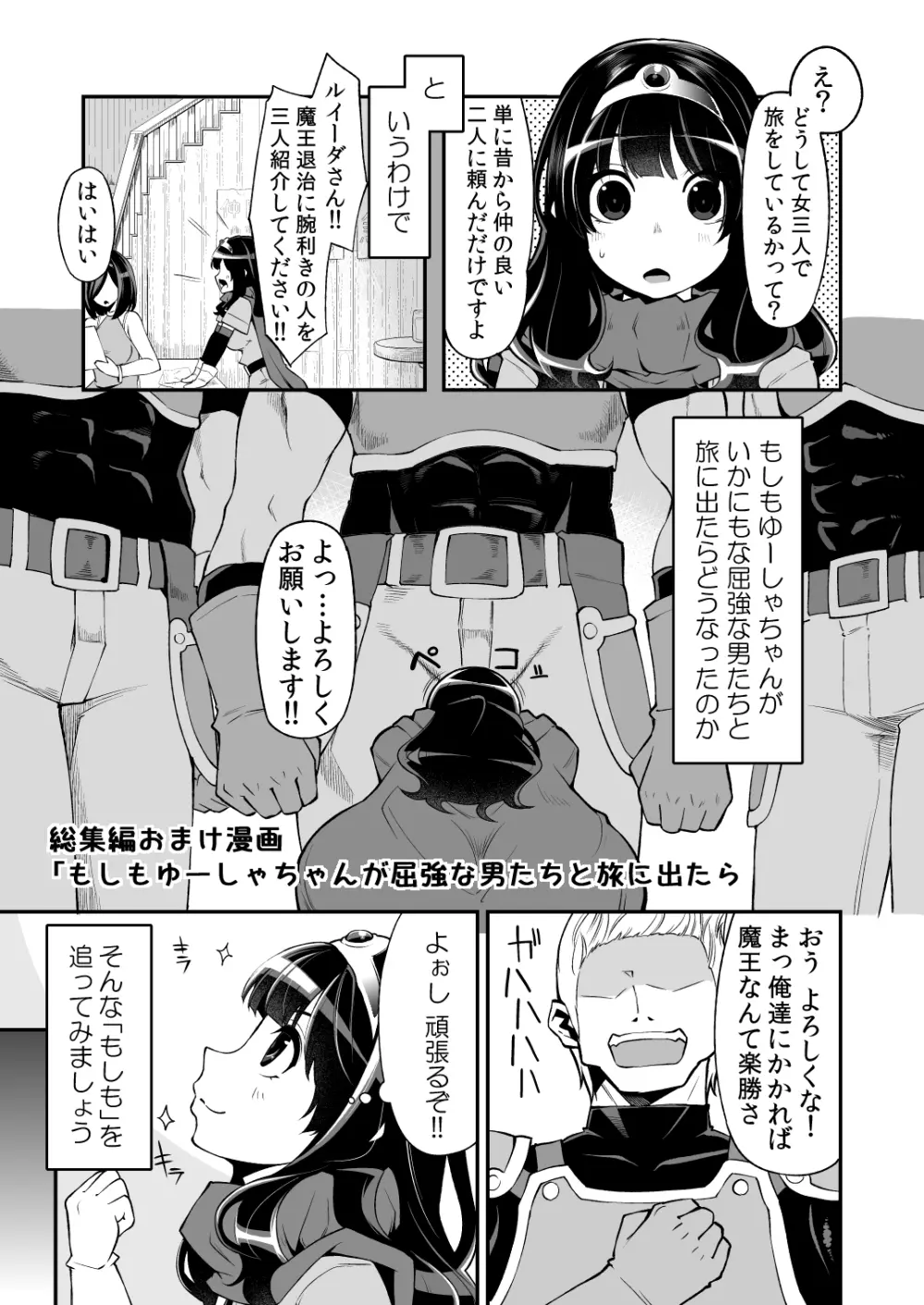 べんむすばんがいへん Page.12