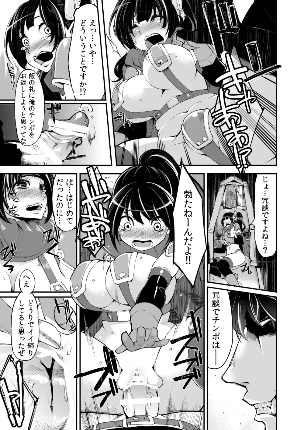 べんむすばんがいへん Page.8